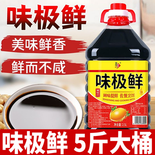 调味汁含生抽酱油批发大桶家用商用餐馆炒菜蘸料 味极鲜生抽5斤装