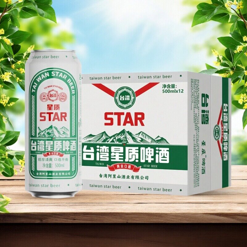 宝岛阿里山台湾星质啤酒500ml易拉罐装大容量5度麦芽浓度11°整箱