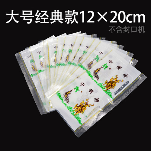 300ml中药液包装袋子平口中药袋