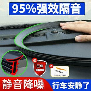 汽车密封条车门隔音胶条门框门缝防风前挡风玻璃后备箱中控台降噪