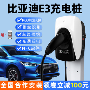 21kw交流快充380V 比亚迪E3充电桩家用7kw新能源电动汽车充电器11