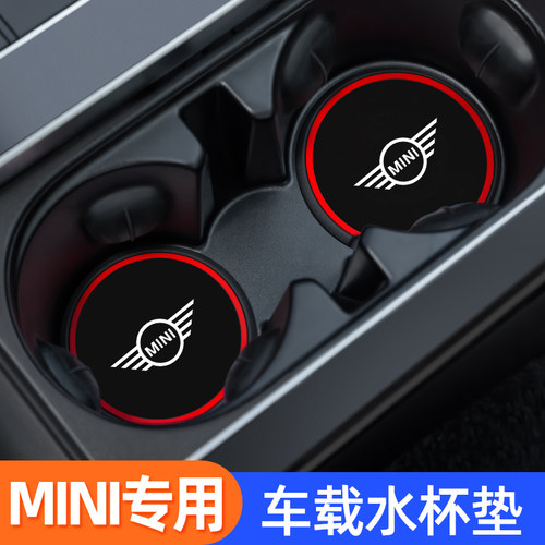 【MINI专用】汽车车载水杯垫