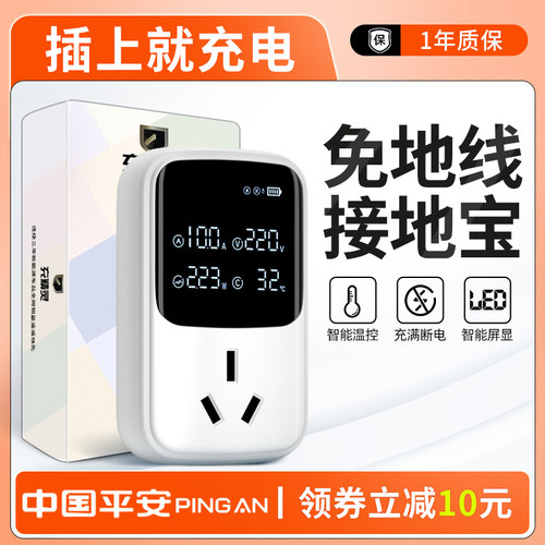 【众泰E200专用】免地线接地宝