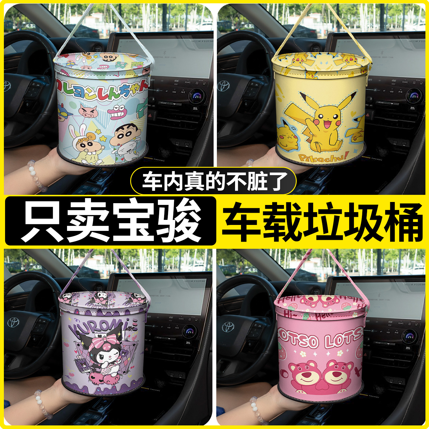 【只卖宝骏】车载垃圾桶便捷收纳