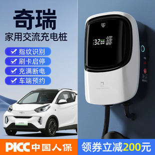 奇瑞小蚂蚁qq冰淇淋冰激淋新能源智能电动汽车充电桩7kw立柱家用