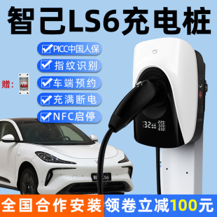 21kw交流快充380V 智己LS6充电桩家用7kw新能源电动汽车充电器11
