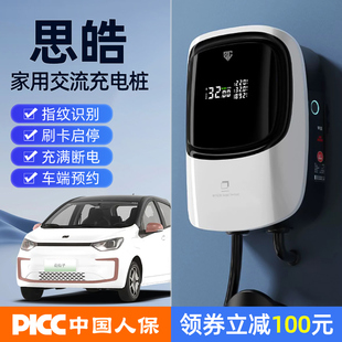 e50a新能源车电动汽车充电桩通用7kw快充 大众思皓e10x x8plus