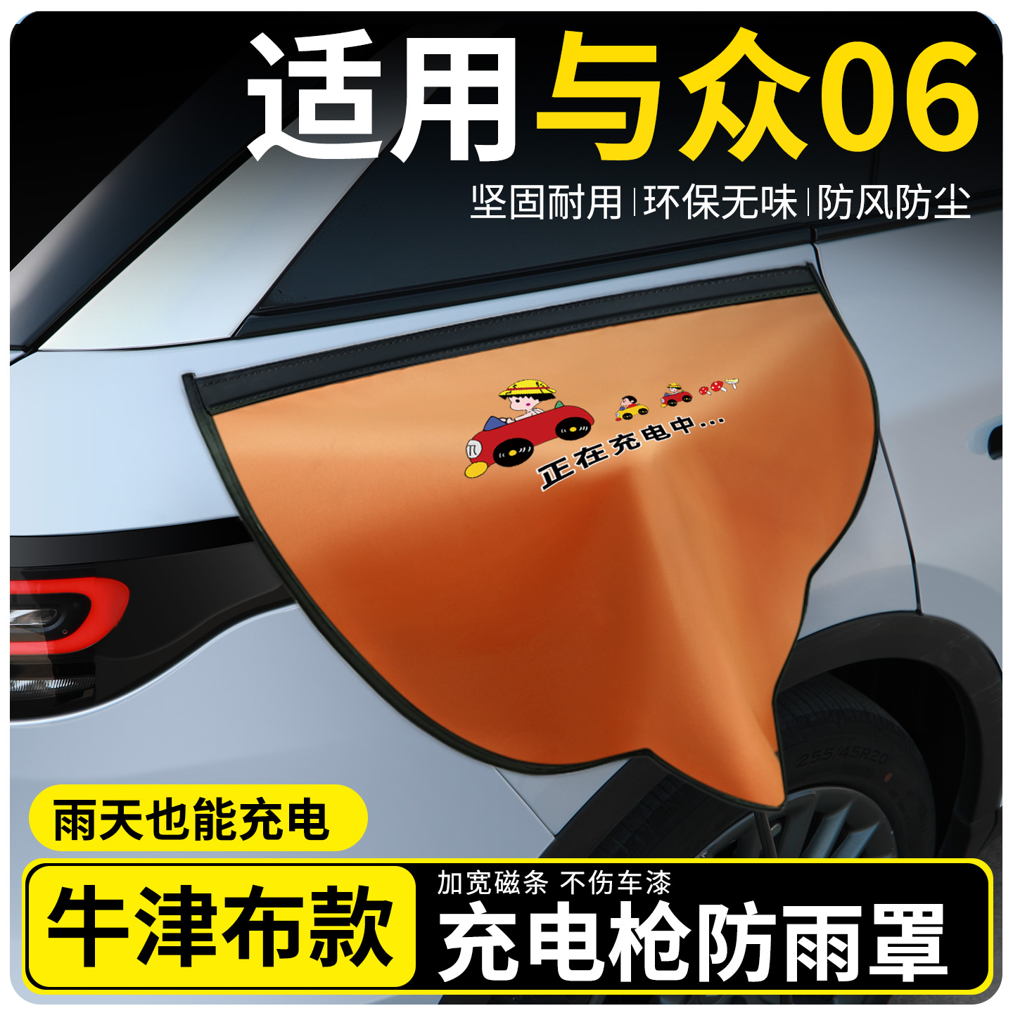 【牛津布款更防雨】适用与众06