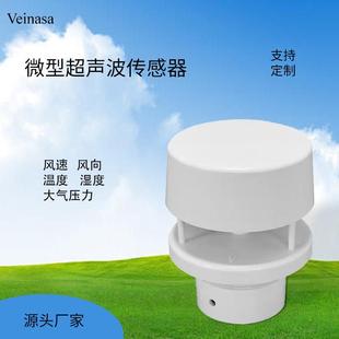Mini-C5A微型超声波气象仪风速风向温湿度气压传感器超声波气象