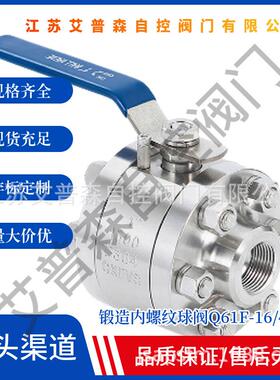 F304/F316L三片式高压锻打球阀Q11F/Q61F螺纹焊接高温锻造阀门