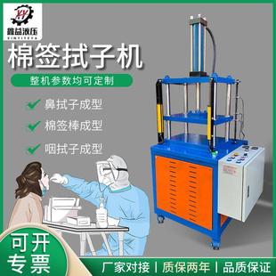 20T四柱油压机取样检测拭子棉签热压成型机自测采样海绵头液压机