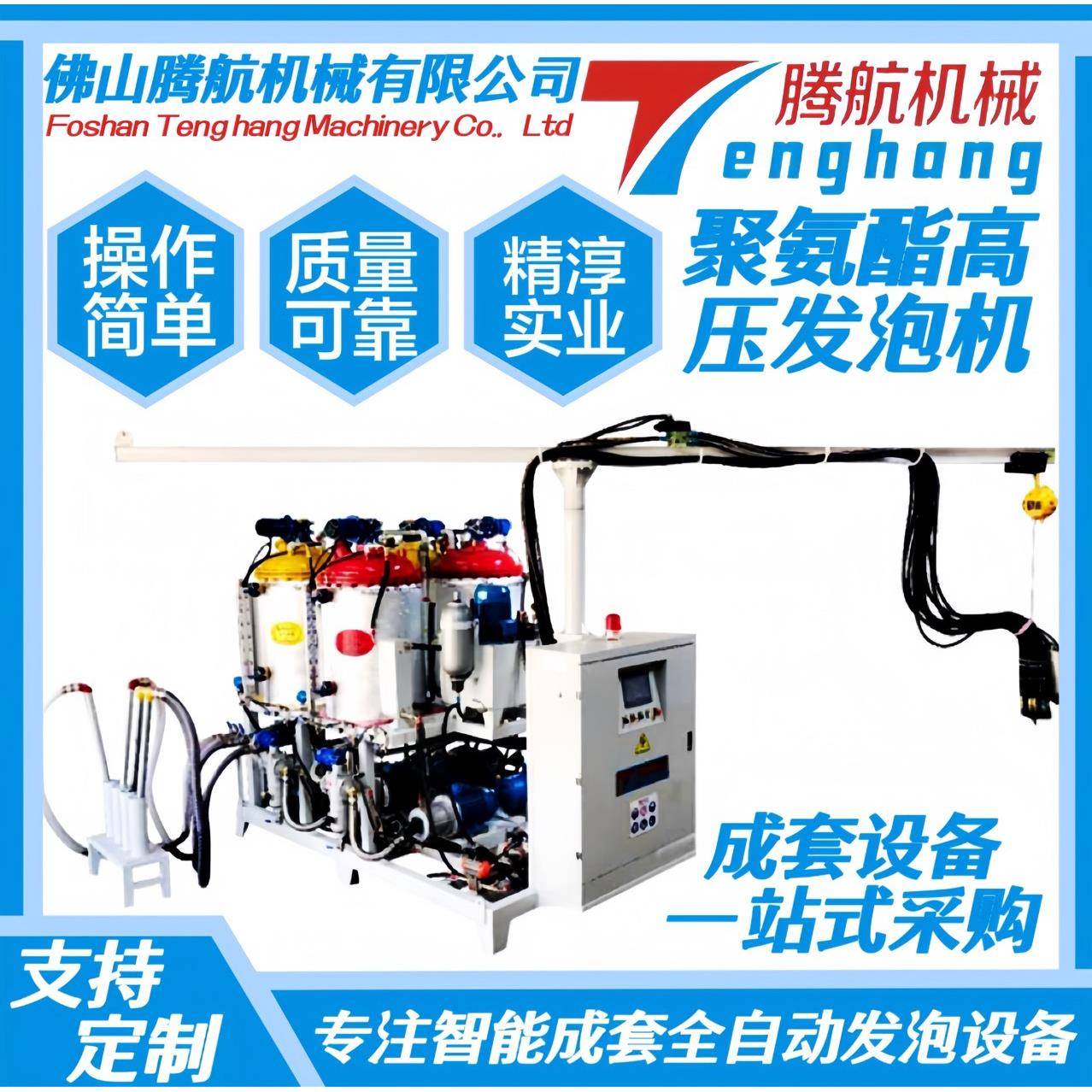 聚氨酯高压发泡设备-2A2B料罐-家具-汽车-电器-源头厂家直供