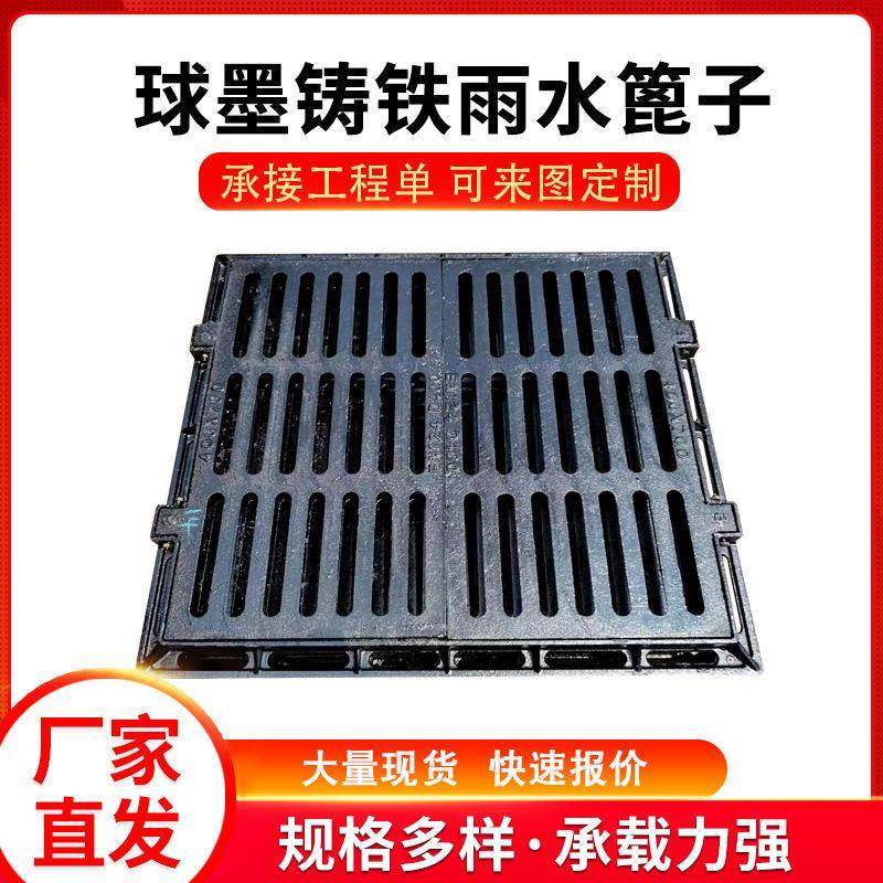 球墨铸铁下水道沟盖板井盖雨水篦子下水加厚重型排水沟盖板,基础建材,其它,淘宝优惠券,粉丝福利购,淘宝优惠卷