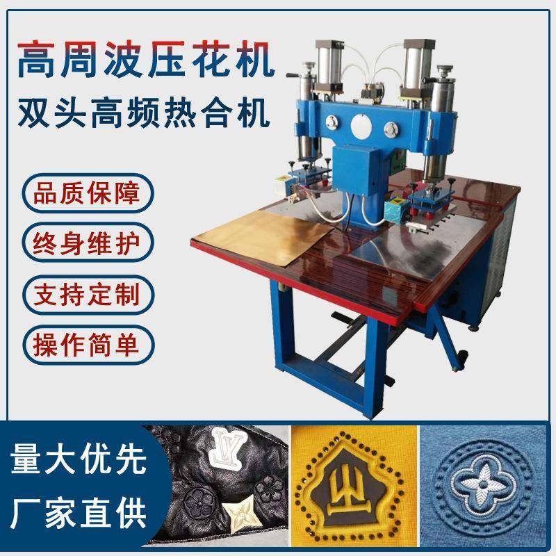 高频烫压tpu商标加工设备服装3D立体高周波压花机,纺织面料/辅料/配套,其他纺织机械,淘宝优惠券,粉丝福利购,淘宝优惠卷