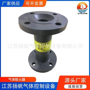 法兰式管道阻火器氢气乙炔天然气回火防止器DN15DN25DN40DN50