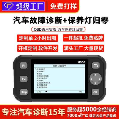 汽车诊断仪obd2汽车检测仪elm327保养灯归零通用型诊断仪