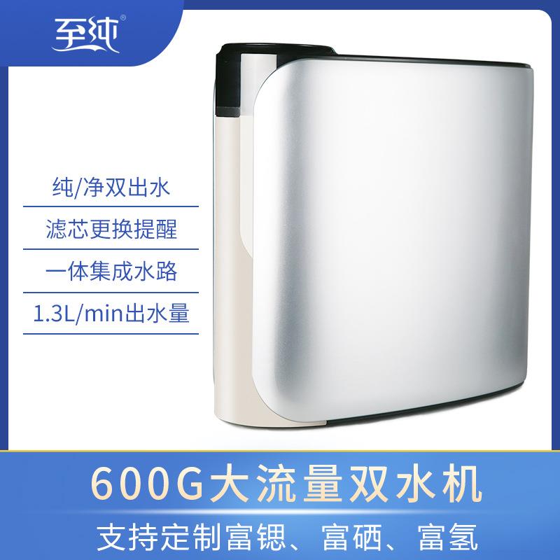 反渗透净水器家用600加仑大流量无桶纯水机厨房自来水过滤直饮水