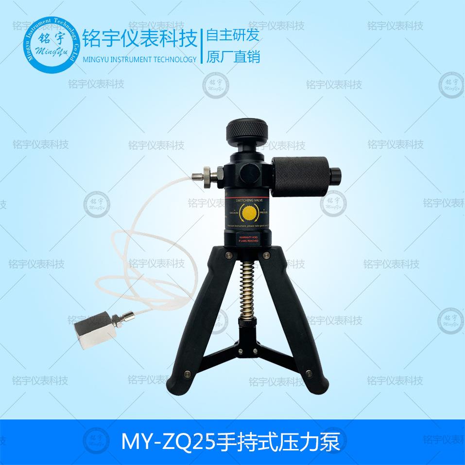 手持式气压泵便携式气压压力源手钳泵船务现场便携式压力源远轮