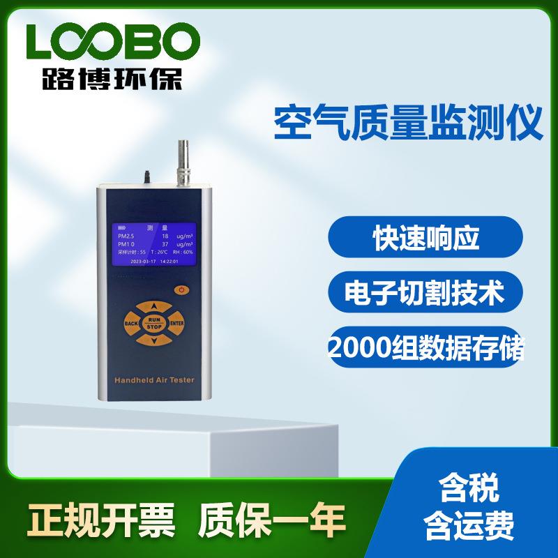 空气质量检测仪中英文版PM2.5PM10分析仪