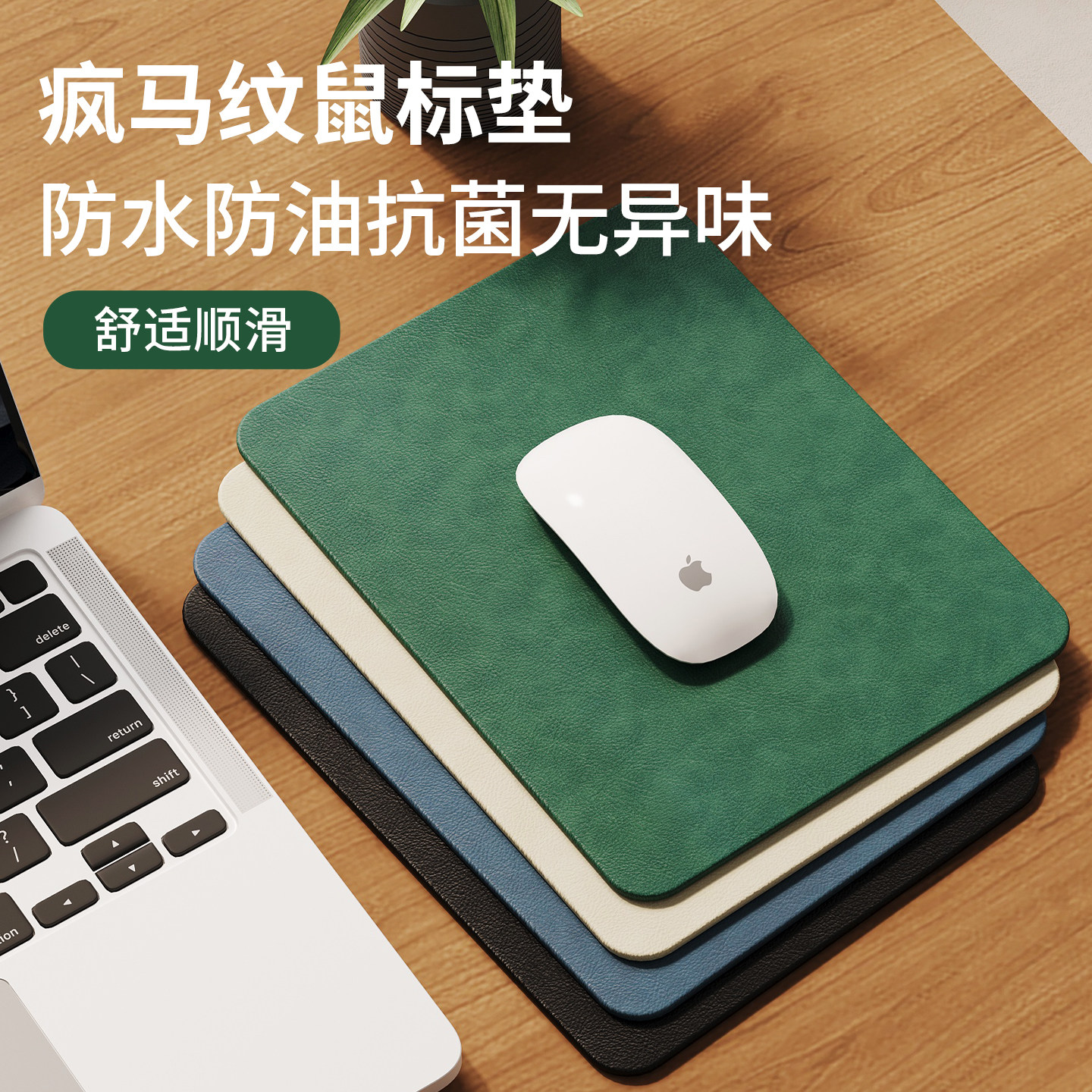 复古疯马纹双面硅感鼠感标垫小号图片