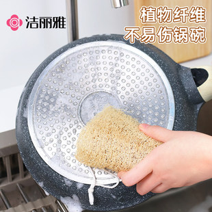 洁丽雅天然丝瓜络洗碗刷家用厨房专用锅刷百洁布不伤锅清洁神器