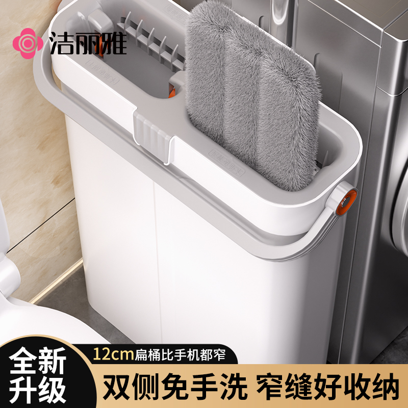 [终生送拖布]洁丽雅新款带桶拖把