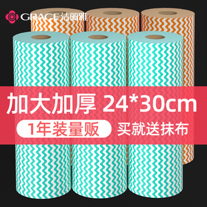 洁丽雅懒人抹布干湿两用厨房专用纸无纺布不易沾油一次性洗碗布