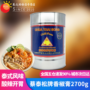 泰国进口蔡泰松牌香椒膏泰式辣椒油香椒油冬阴功红油调味料理提味