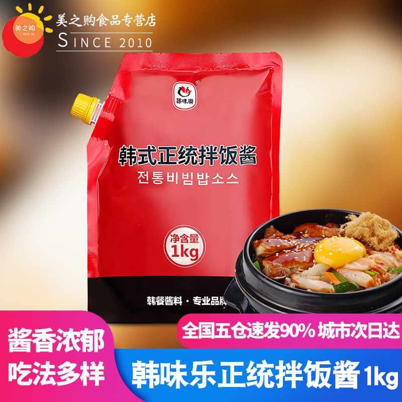韩味乐韩式正统拌饭酱正宗韩餐厅酱类调料