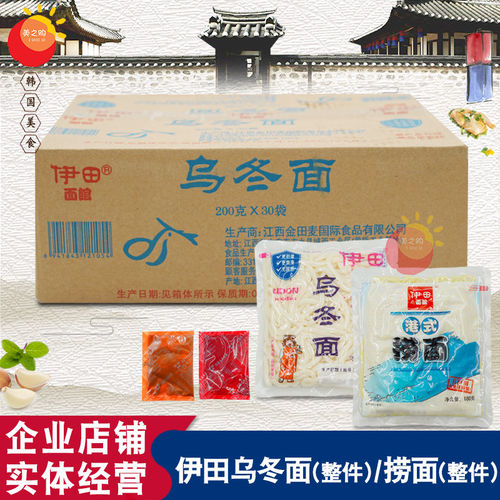 伊田非油炸保鲜乌冬面捞面带酱