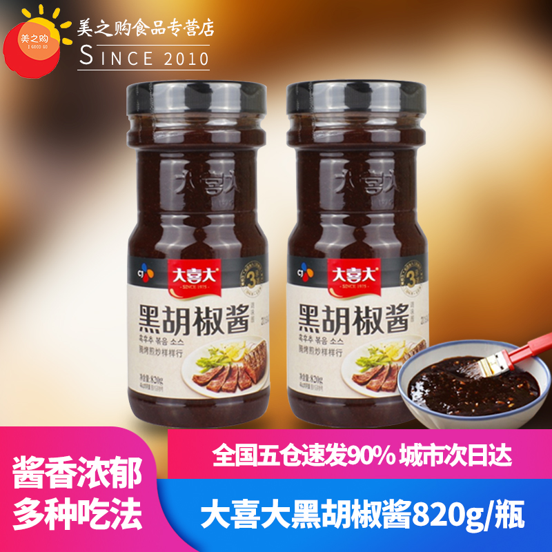 大喜大黑胡椒酱家用商用韩式黑椒汁牛排酱烧烤腌肉煎肉黑椒酱餐饮