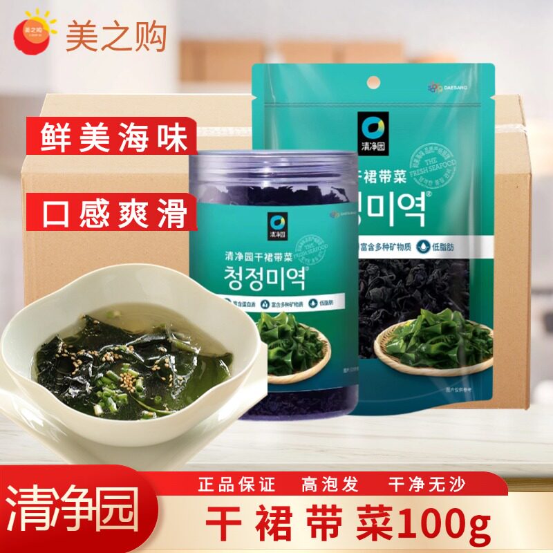 清净园裙带菜干海带海裙菜海菜免裙带菜