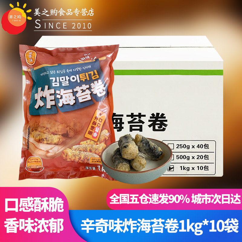辛奇味炸海苔卷油炸粉条紫菜卷