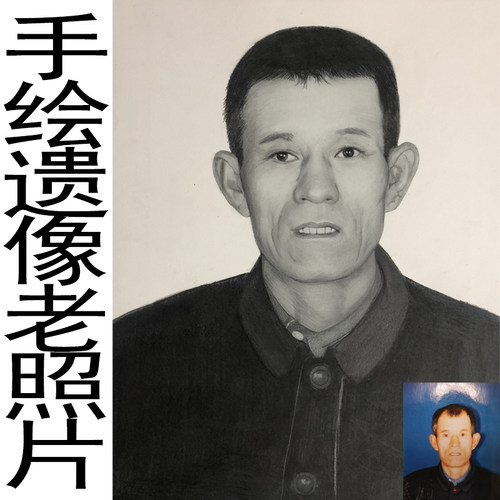 老人画像定制做炭笔素描肖像画照片修复遗像