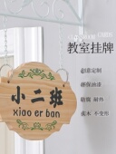 北欧铁艺木质幼儿园班牌学校教室班级牌定制创意装 饰挂牌科室门牌