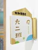 定制班级牌科室园长办公室双面可更换木质挂牌木牌幼儿园实木门牌