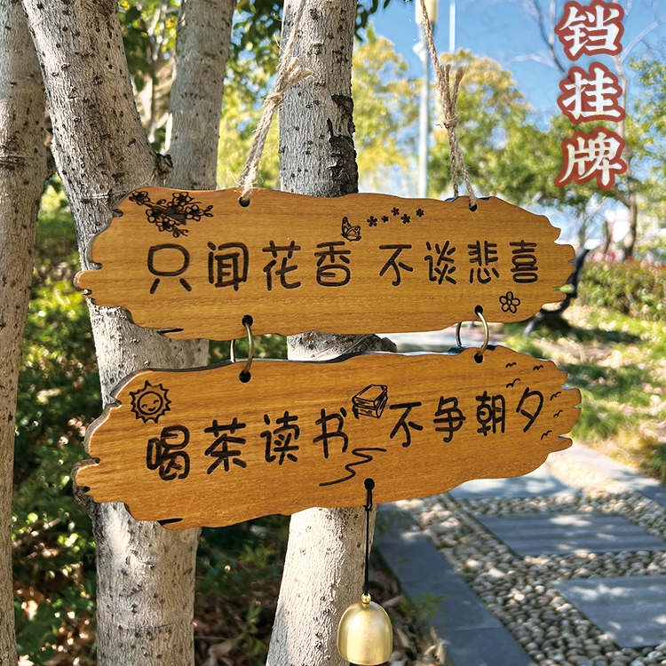 庭院花园小院阳台装饰挂牌