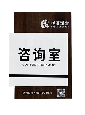 帝斯图可抽拉科室门牌定制