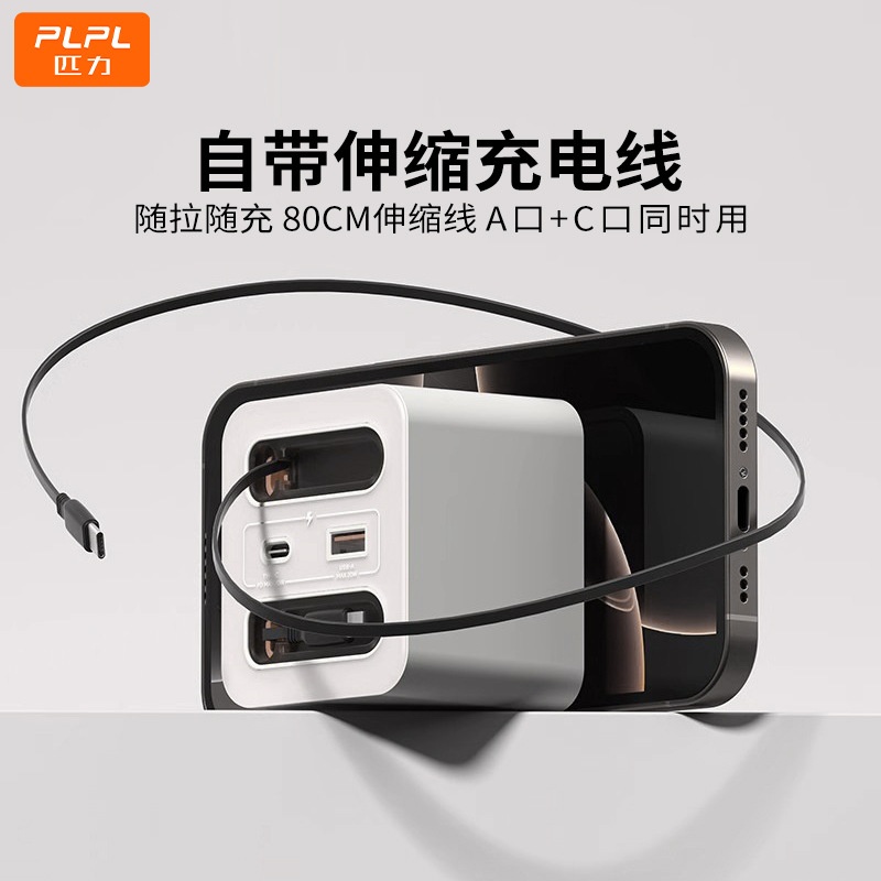 自动伸缩数据线插座快充三插头充电排插多功能家用转换器插线板插
