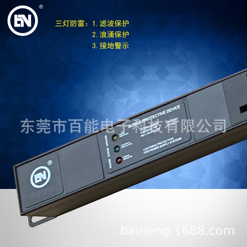 百能16位13a90度英标三灯防雷电源分配单元机柜机架式pdu排插