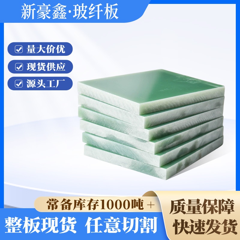 机械加工玻璃纤维板加厚耐热耐候汽车配件绿色FR-4环氧板玻纤板