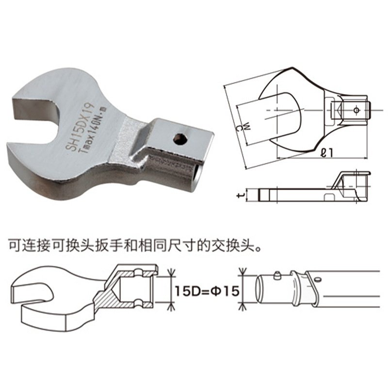 东日  开口力矩扭力扳手套头