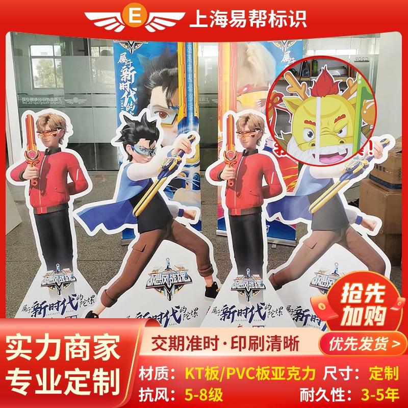 制作人像立牌雪弗板人形立牌人物展示牌 KT板人像架制作明星立牌