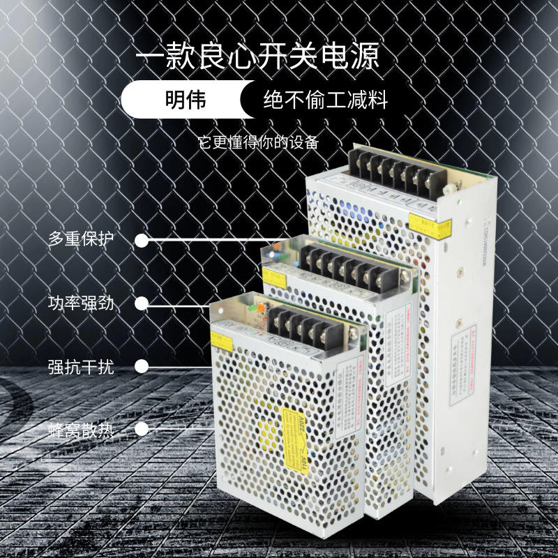 明伟220转50W100W120W1W240W350W400W500W600-350-48V开关电源