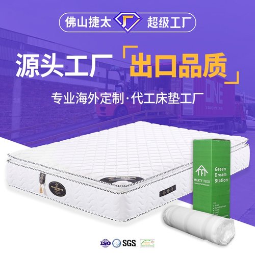 源头工厂乳胶独立袋弹簧床垫五酒店婴儿床民宿压缩卷包出口