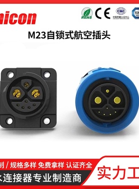 M23自锁2+1+5锂电池50a防水连接器 储能电源转接线防水插头可定制