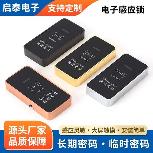 桑拿锁感应锁浴室电子感应锁更衣柜锁 抽屉锁 文件柜锁柜子柜门锁