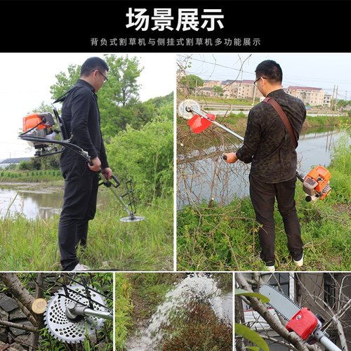 汽油割草机侧挂背负式四冲程多功能农用割草锯枝家用燃油除草