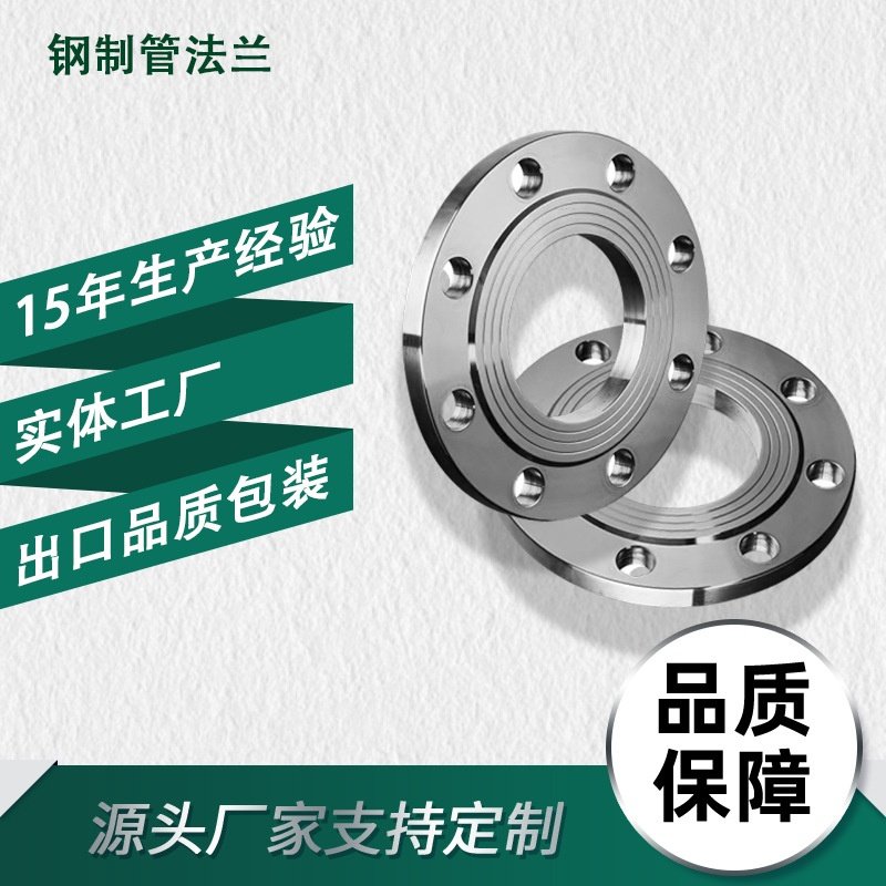 304不锈钢平焊法兰现货钢制盲板法兰盘厂家耐高压带颈对焊法兰