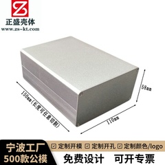 110x58宁波矿井电源铝外壳散热仪表仪器铝壳控制器传感器壳体8102